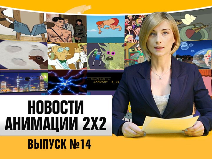 Двое ведущих в студии. Ведущие 2х2. Анкорд тв 2х2. Ведущие 2*2. Ведущие 2х2.
