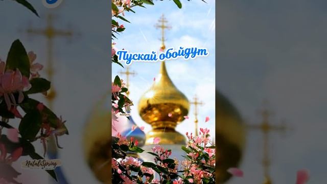 С Днем Святых Жен-Мироносиц Поздравление! С Днём Жён-Мироносиц Открытка. С Праздником Жен-Мироносиц