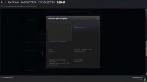 Как установить фон на свой профиль Steam