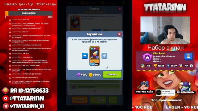 Играем в RUSH ROYALE| ROAD TO 7000 CUPS | PVP | CO-OP