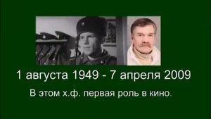 Как изменились актёры в х ф " Я служу на границе " (1973)