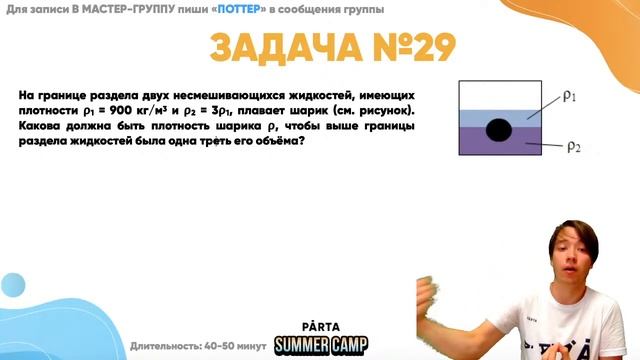 Тема, которую должен знать каждый. Сила Архимеда | Физика ЕГЭ 2022 | Parta