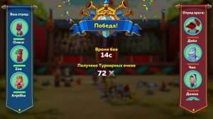 №3 Hustle Castle. Уровни Арены. Цифры. Как побеждать на Арене