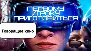 Первому игроку приготовится