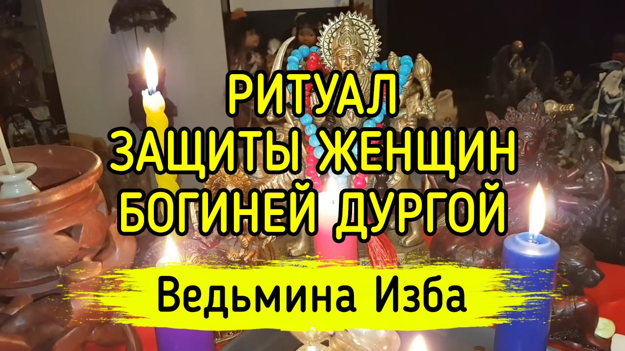 Обряды с 13 на 14. Пасха или праздник плодородия. Для всех. Ритуал Инги ХОСРОЕВОЙ.