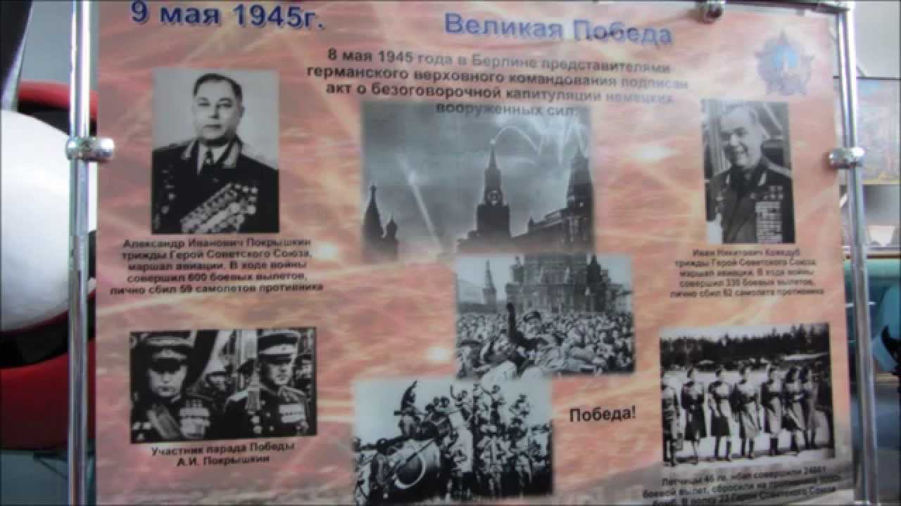 Великая Победа. Гимн пилотов России. "Мы рождены чтоб сказку сделать былью".