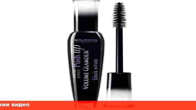 bourjois тушь для ресниц volume glamour черная смотреть онлайн
