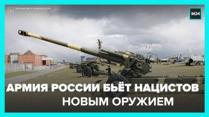 МО РФ показало, как работают расчеты 152-миллиметровых гаубиц "Мста-Б"