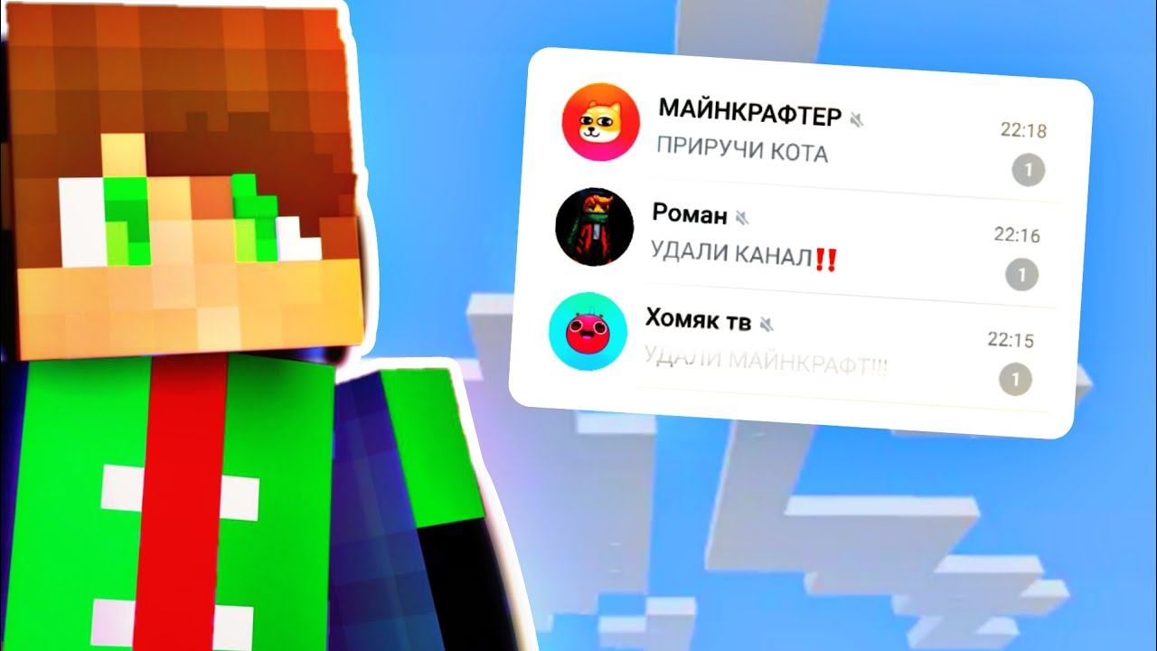 ВЫПОЛНИЛ 5 ЗАДАНИЙ ОТ ПОДПИСЧИКОВ В МАЙНКРАФТ!