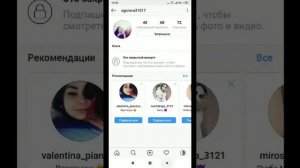 Как делать рассылки в инстаграм