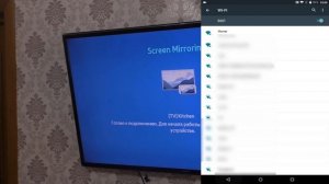 Как передать изображение с планшета на телевизор через Wi-Fi.Беспроводной монитор