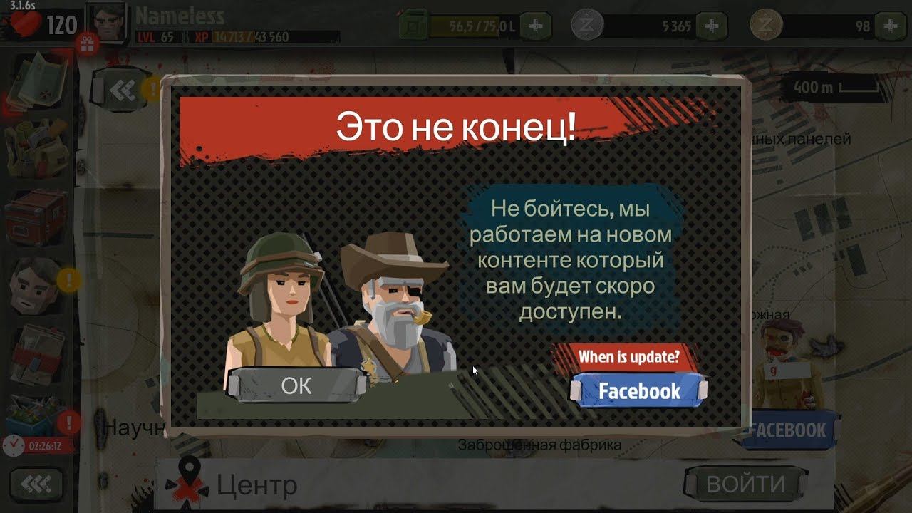 The Walking Zombie 2 ► Это не конец! ► Трешовый финал #30 смотреть онлайн