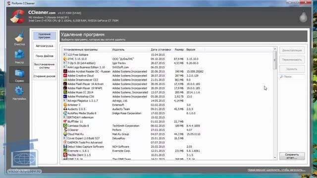 Как правильно удалять программы смотреть онлайн