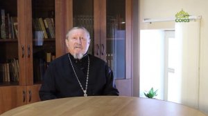 Слово пастыря. О спасении