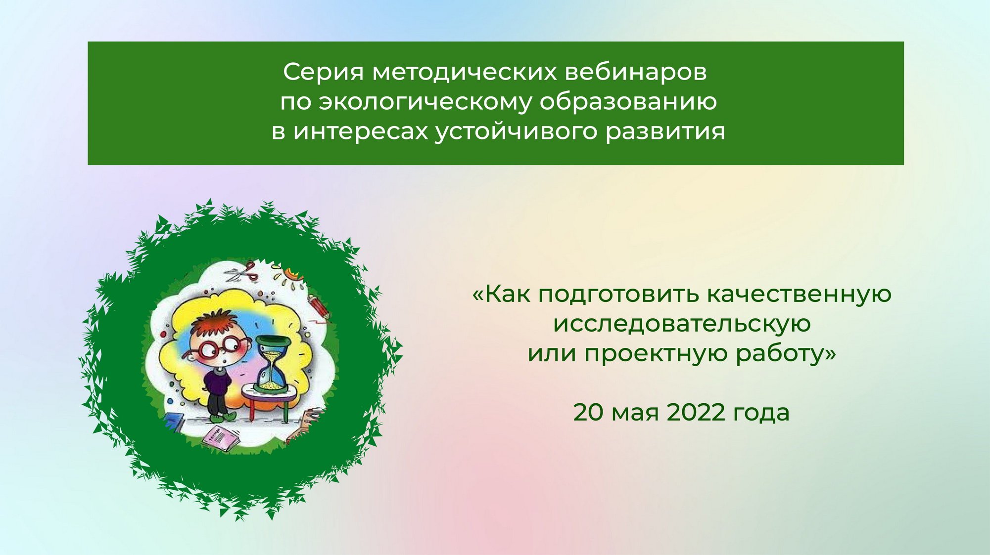 Как подготовить качественную исследовательскую или проектную работу