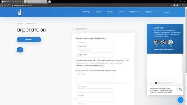 Как таксопарку добавить агрегатор Яндекс.Такси в личном кабинете Jump Taxi