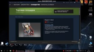 Как быстро продать вещи на торговой площадке Steam.