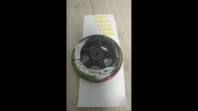 Колесо Oxelo × C