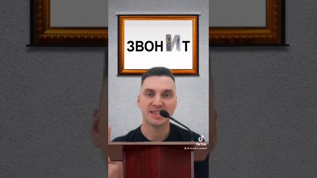 Ударение в слове ЗВОНИТ #русскийязык #егэрусскийязык #цтрусский #курсылазуркина #подготовкакцт