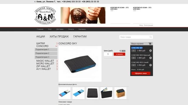 Genuine Leather - шаблон для Simpla CMS