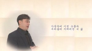 지금 이자리에서    작사:김남국,강균성 / music by 강균성 / Arrange by 정지영