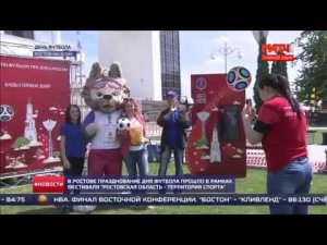 Матч ТВ открытие летнего спортивного сезона в "Лужниках"