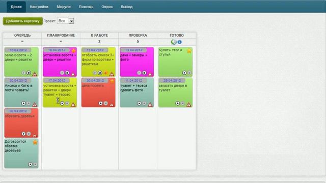 Второе правило Канбан смотреть онлайн