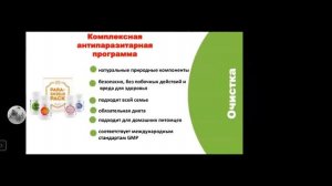 Концепция здоровья Coral club. Максим Гильман. Презентация от 21.08.2020