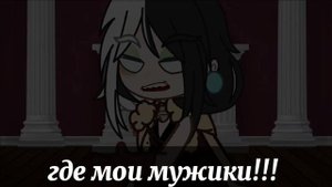 ||🥴реакция злодеек Диснея на наруто🥴||🌺~{gaca club}~🌺