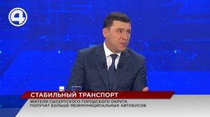 По маршруту Екатеринбург – Сысерть пустят новые комфортабельные автобусы