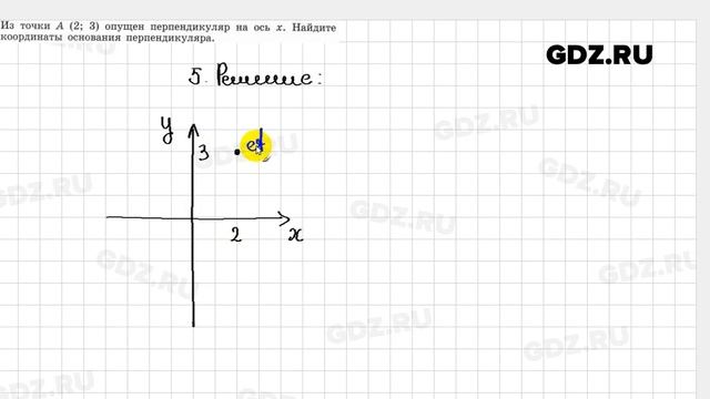 8.5 - Геометрия 7-9 класс Погорелов смотреть онлайн