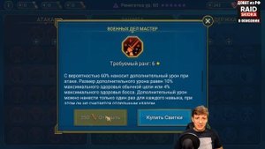 РОНДА - БЫСТРОЕ ПРОХОЖДЕНИЕ Лавового Рыцаря в Raid Shadow Legends