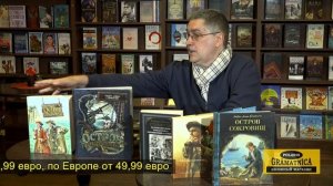 Иллюстрированные издания книги «Остров сокровищ»