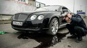 Никогда не делайте так на Bentley.