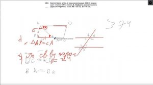 Найти периметр параллелограмма задача 374 Атанасян