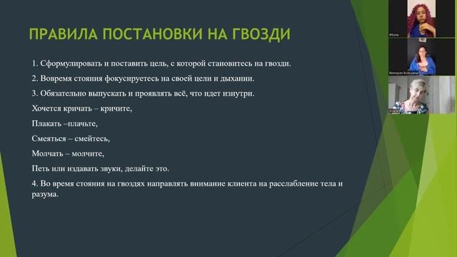 Гвоздестояние   PRO состояние 2.0 7 поток