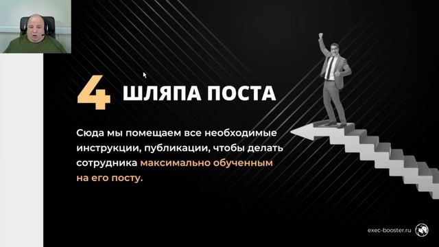 Система обучения персонала