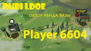 Рейд базы Player 6604 Last Day on Earth