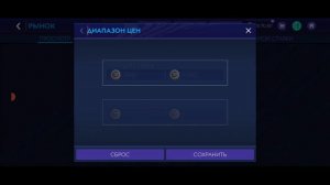 ТОПОВЫЕ ФИЛЬТРЫ FIFA MOBILE 21 - TOP FILTERS ФИФА МОБАЙЛ 21