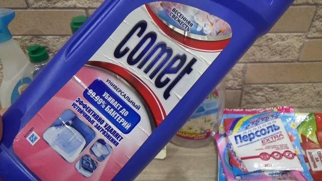 Пустые баночки бытовой химии смотреть онлайн