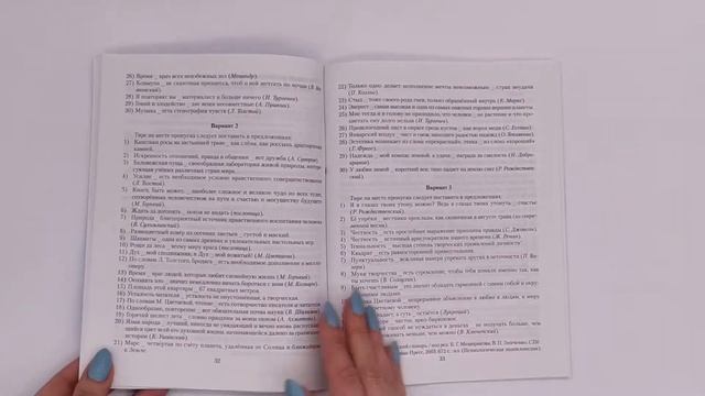 Русский язык. 8 класс. Проверочные задания. Диктанты. Изложения смотреть онлайн