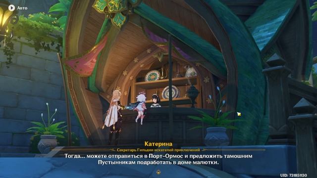 [СЮЖЕТ] ПЕРЕНОС РАЗУМА! - СНЫ, ПУСТОТА И ОБМАН (1) #82 ● GENSHIN IMPACT ● ПОЛНОЕ ПРОХОЖДЕНИЕ