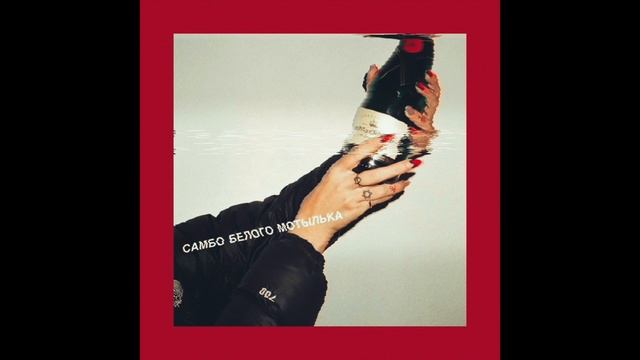 05. SLIMUS - Всех смотреть онлайн