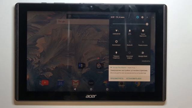 Как включить режим для чтения на ACER B3-A40 Iconia One 10? Ночной режим экрана ACER Iconia One 10 смотреть онлайн