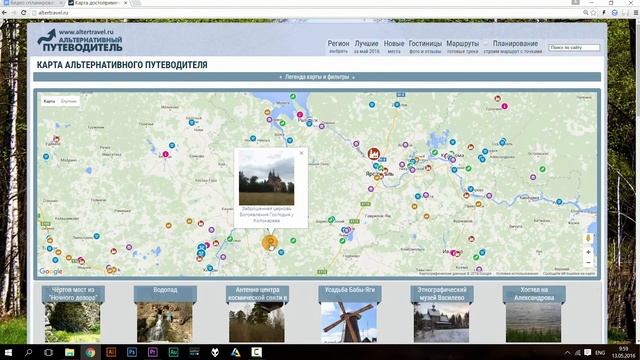 Подготовка к мотопутешествию. Как спланировать маршрут и расходы смотреть онлайн