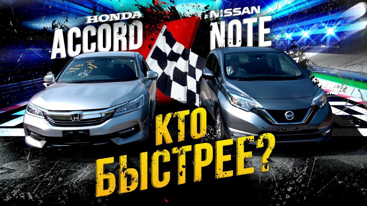 Accrod продул ePower Note? Гроза нелегала а твоя вэшка так сможет? Зачем платить больше?!