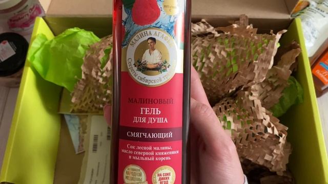 Покупки / Распаковка / Косметика / Заказ Золотое Яблоко / Август 2022 / Julia Storm смотреть онлайн