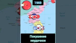 История Южной Кореи - на карте