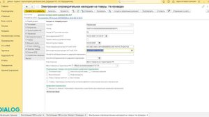 Оформление документов СНТ на импорт и сопоставление СНТ с ФНО 328