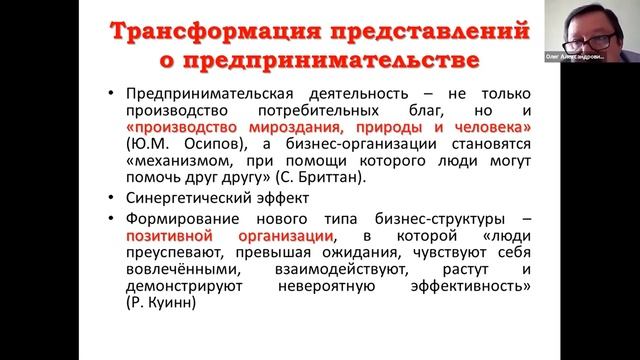 Социально-гуманитарные аспекты предпринимательской деятельности смотреть онлайн
